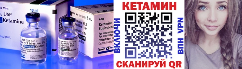 КЕТАМИН VHQ  Снежинск 