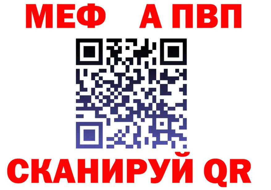 APVP СК ТОР дарк нет MEGA Снежинск