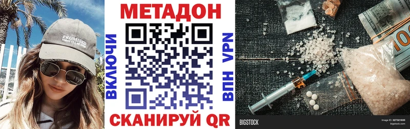 Метадон мёд  Снежинск 