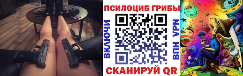Галлюциногенные грибы Psilocybe  МЕГА рабочий сайт  Снежинск 